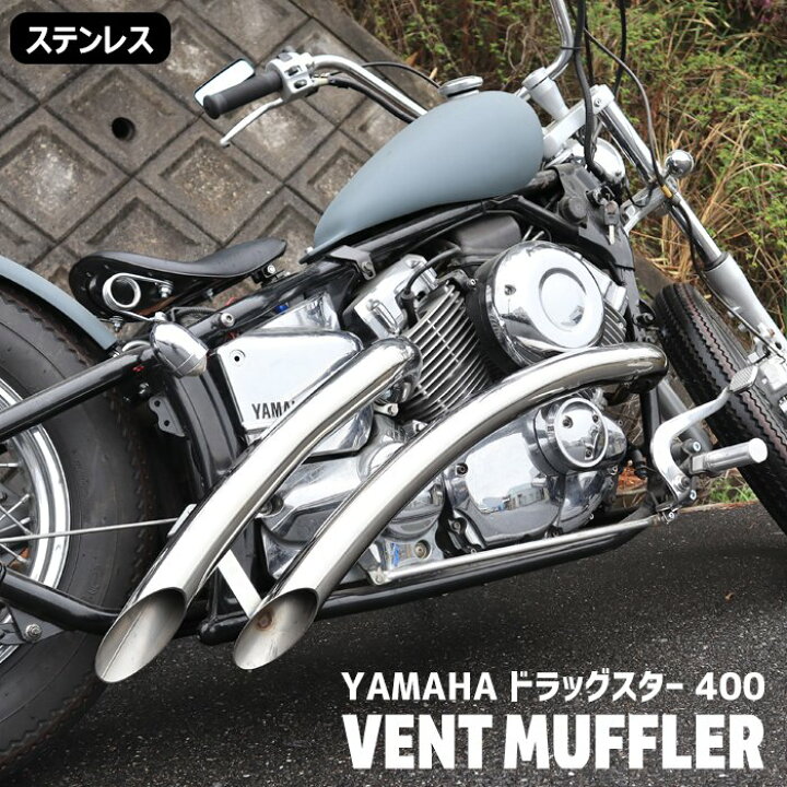 楽天市場】改良版 ヤマハ ドラッグスター400 クラシック400 DS4 DSC4 