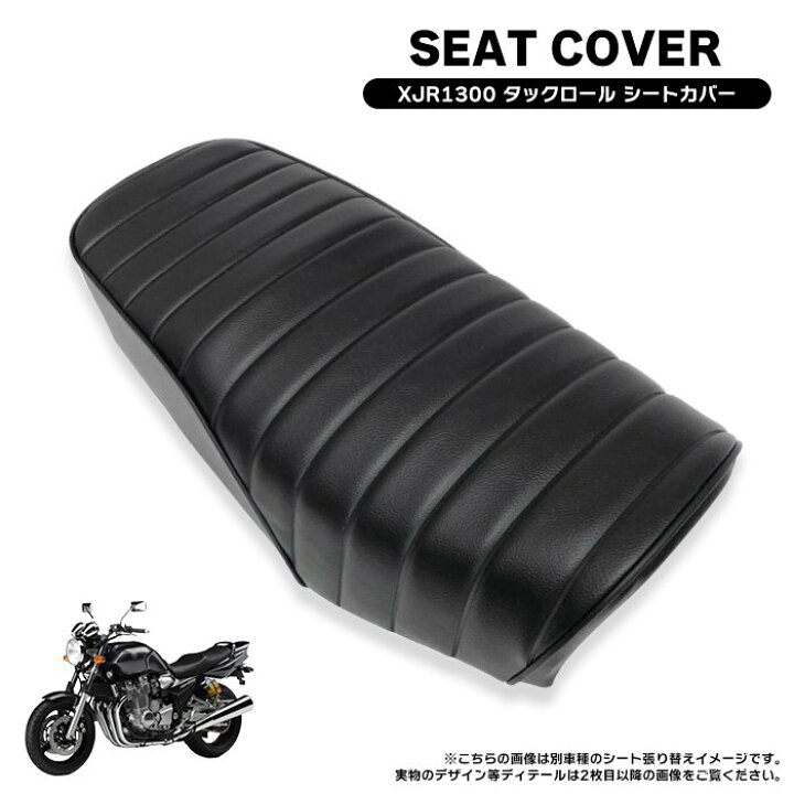 楽天市場】ヤマハ XJR1300 RP03J RP17J タックロール タイプ シート 