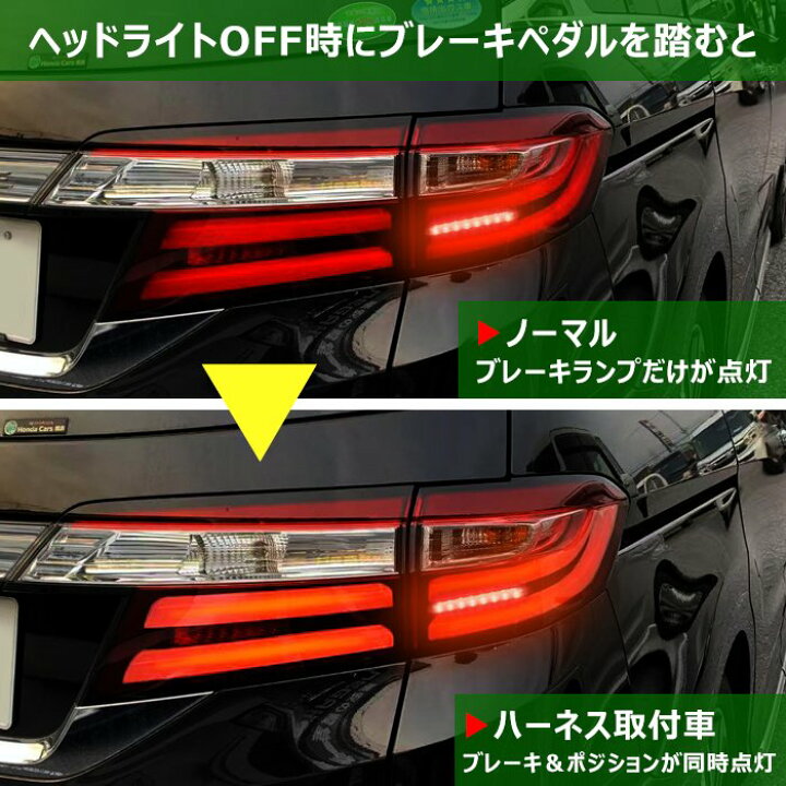 楽天市場】ホンダ オデッセイ RC1 RC2 RC4 前期 LED テール ランプ 全 