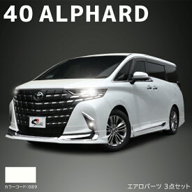 トヨタ アルファード 40系 エアロパーツ 3点セット 国内塗装品 089 プラチナホワイトパールマイカ 新品 フロントスポイラー サイドスカート リアスカート AGH40W AGH45W AAHH40W AAHH45W リップスポイラー マフラーカッター 外装 カスタムパーツ