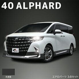 トヨタ アルファード 40系 エアロパーツ 3点セット 未塗装品 マットブラック 新品 フロントスポイラー サイドスカート リアスカート AGH40W AGH45W AAHH40W AAHH45W リップスポイラー マフラーカッター 外装 カスタムパーツ