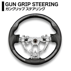 日産 NV350キャラバン 後期 E26 バン DX ガングリップステアリング パンチング PVCレザー 黒木目 新品 コンビハンドル 内装 カスタムパーツ E26 2型