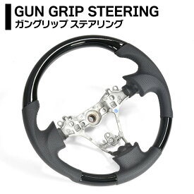 スバル ステラ LA100F LA110F 後期 ガングリップ ステアリング ピアノブラック 新品 スバル ステアリングホイール コンビハンドル 内装 カスタムパーツ