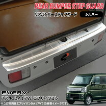 楽天市場】スズキ エブリィ リアゲート（車用品｜車用品・バイク用品 