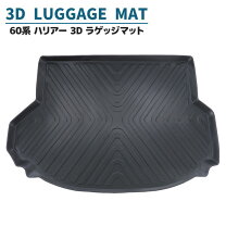 楽天市場】ハリアー 60系 ラゲッジ 防水の通販