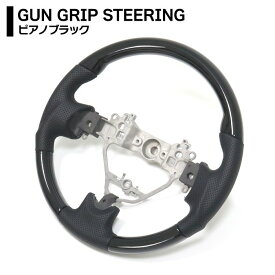 スズキ スペーシア MK32S MK42S ピアノブラック ガングリップ ステアリング PVCレザー 新品 コンビハンドル スペーシアカスタム対応 Z対応