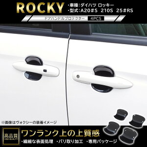 ���i�� �_�C�n�c ���b�L�[ A200S A201S A202S A210S �h�A �n���h�� �v���e�N�^�[ 4p �s�A�m�u���b�N �V�i ABS �M �󂯎M �J�o�[ ��p�݌v