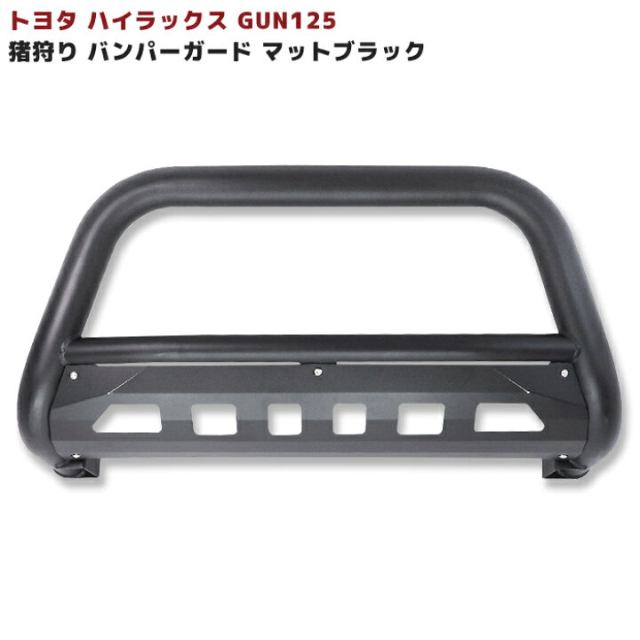 楽天市場】ハイラックス GUN125 パイプ グリルガード ブラック 