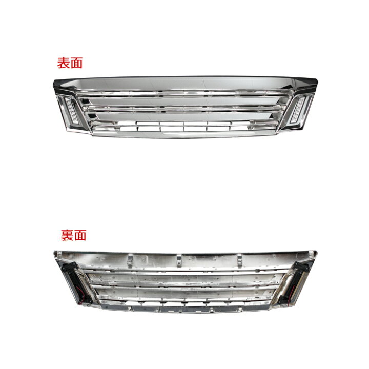 楽天市場】キャラバン NV350 LED付き オール メッキ オプション グリル 