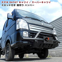 楽天市場】キャリイ da16tフロントバンパーの通販