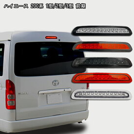 楽天市場 ハイマウント ストップランプ 車検の通販 楽天市場 ハイマウント ストップランプ 車検の通販