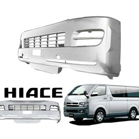 200系 ハイエース 1型 2型 標準 純正タイプ フロントバンパー 塗装品 1E7 シルバー トヨタ 外装 修理 補修 パーツ ナロー