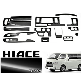 楽天市場 ハイエース 0系 Dx インテリアパネル 内装パーツ パーツ 車用品 車用品 バイク用品の通販 楽天市場 ハイエース 0系 Dx インテリアパネル 内装パーツ パーツ 車用品 車用品 バイク用品の通販