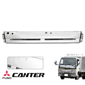 ふそう ブルーテックキャンター 標準 メッキ ワイパーパネル H22/11