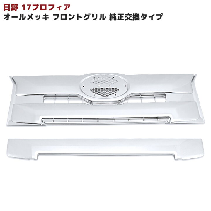 楽天市場】新型 日野 17