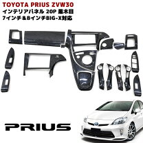楽天市場】プリウス 30 オーディオ パネルの通販