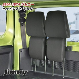 楽天市場 ヘッドレスト 車用品 車用品 バイク用品 の通販 楽天市場 ヘッドレスト 車用品 車用品 バイク用品 の通販