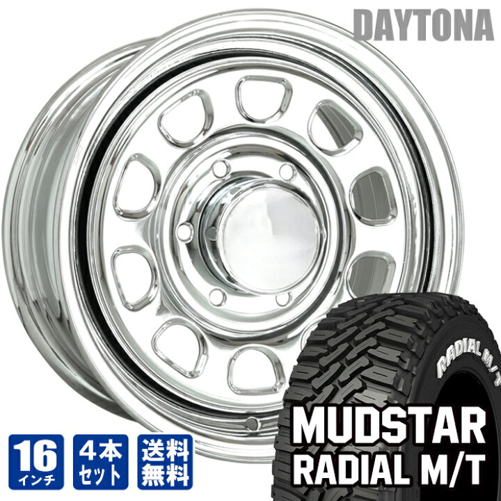 楽天市場】デイトナ 16インチ オール メッキ MUDSTAR 215/65R16 RADIAL 