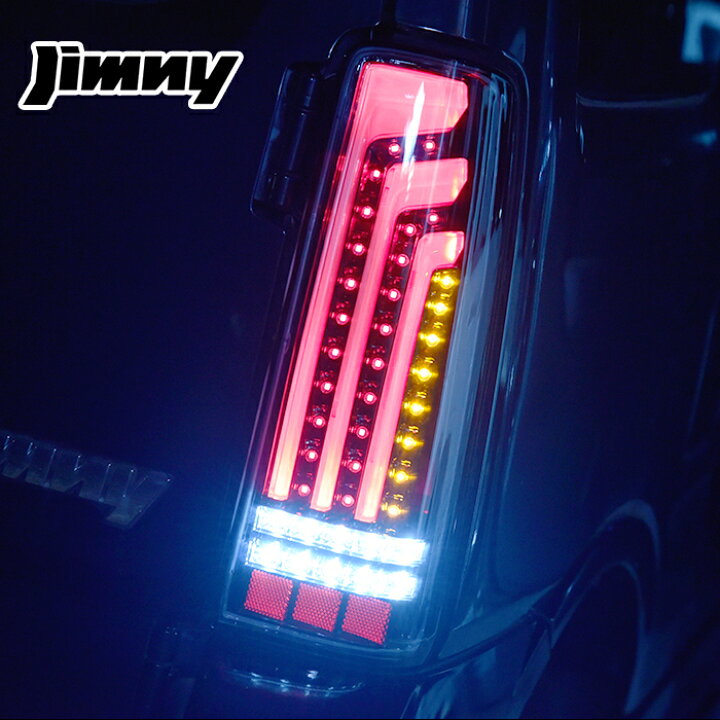 楽天市場】JB23 JB33 JB43 ジムニー 縦 ファイバー LED ビーム テール 
