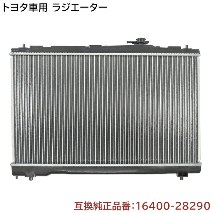 楽天市場】トヨタ ノア/ヴォクシー AZR60G/AZR65G ラジエーター 半年保証 純正同等品 16400-28290 16400-28360 互換品 ラジエター 純正交換 VOXY NOAH : RISTAGE