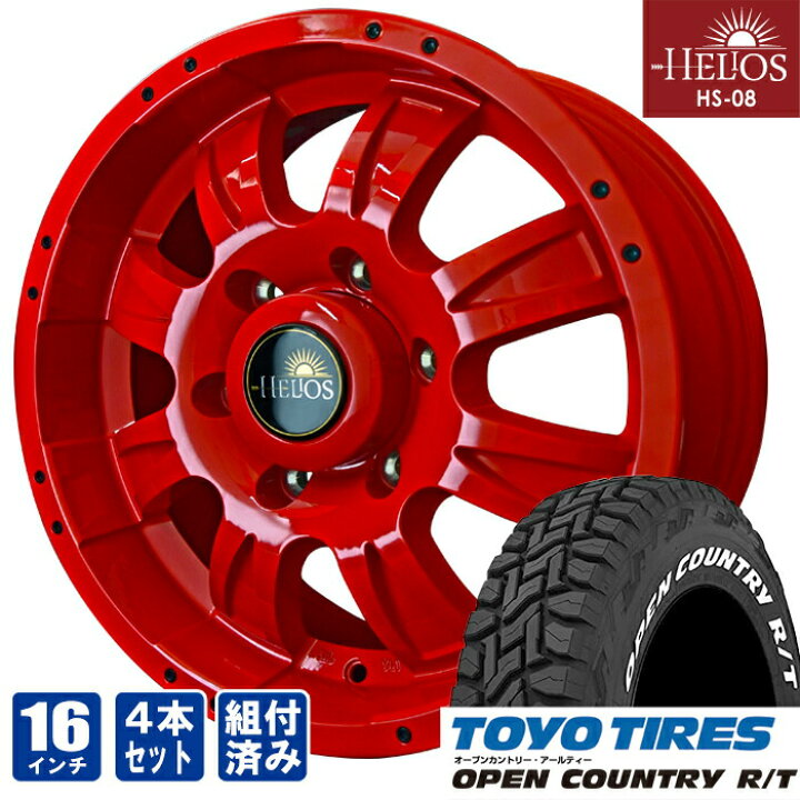 楽天市場】ハイエース ホイール タイヤセット HELIOS ソリッドレッド