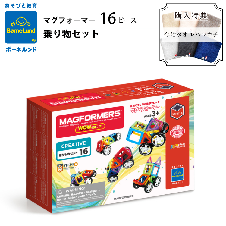 知育玩具 マグフォーマーの人気商品・通販・価格比較 - 価格.com