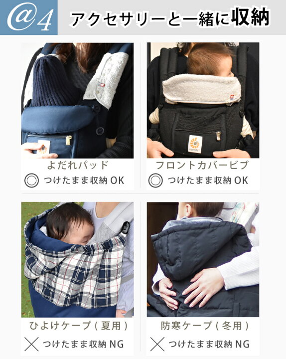 楽天市場】エルゴ ergo 抱っこひも ヘリンボン 収納カバー オムニ 