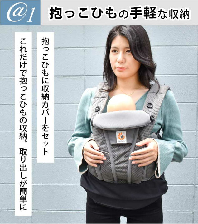 楽天市場】エルゴベビー 抱っこひも ヘリンボーン 収納カバー オムニ  
