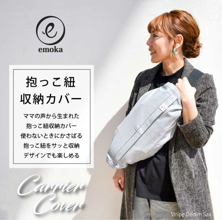 楽天市場】エルゴベビー 抱っこひも 収納カバー オムニ ブリーズ 