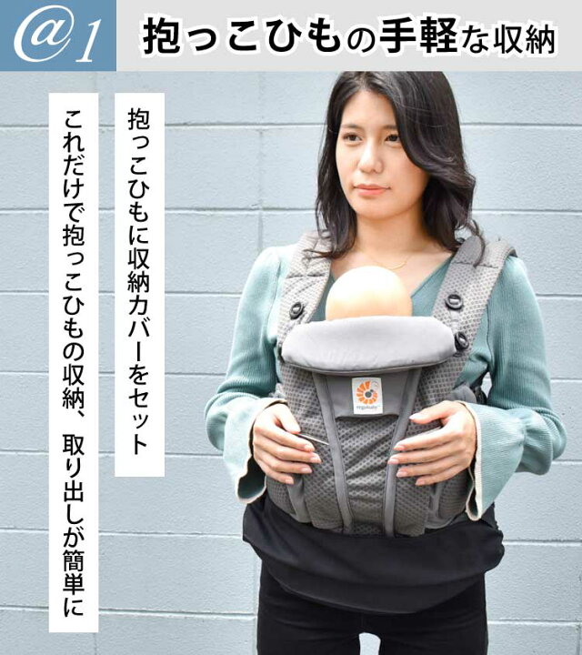 完売】No.370 Lサイズ (縦:49cm) エルゴ 収納カバー