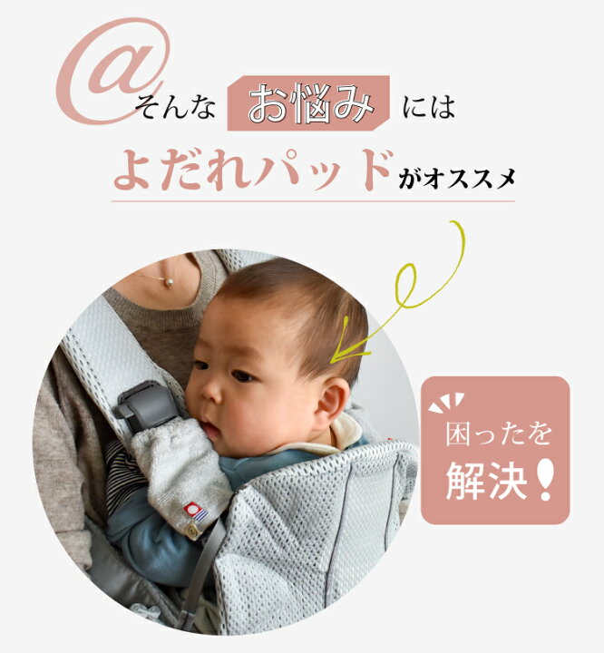 ベビービョルン よだれパッド HARMONY ONE KAI Air ONE KAI WE AIR ONE プラス AIR MOVE ベルトカバー エアバギー AIRBUGGY 抱っこ紐 今治タオル emoka Litakara baby リタカラベビー よだれカバー よだれパッド 肩ベルトカバー ティージングパッド サッキングパッド 抱っこひもカバー ダブルガーゼ シンプル ネイビー