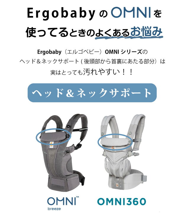 楽天市場】エルゴベビー オムニ ブリーズ オムニ 360 フロントカバー 