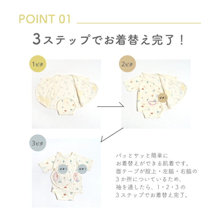 楽天市場】10mois PATTO SATTO HADAGI 2枚セット 50-60cm 60-70cm 