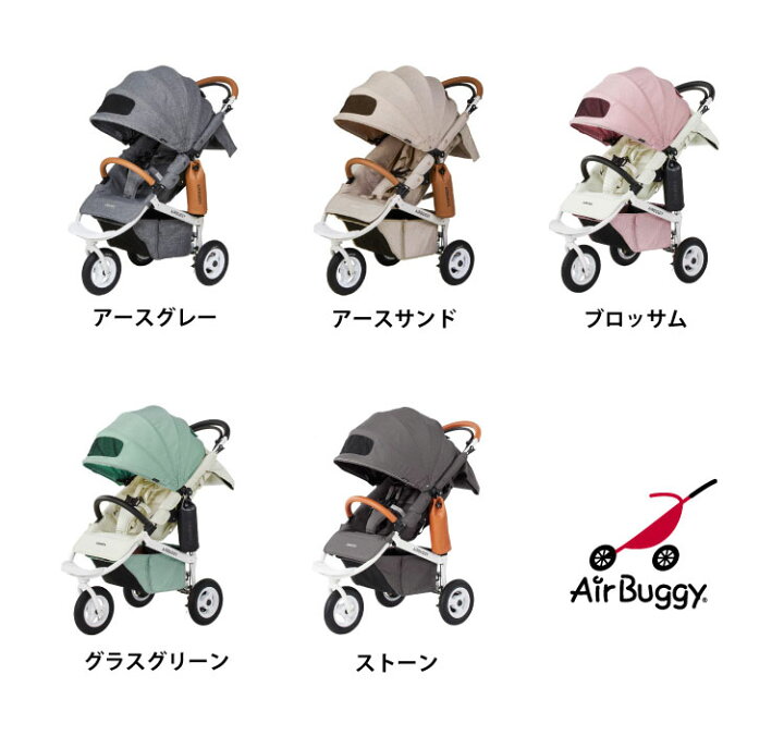 楽天市場】エアバギー ココ ブレーキ EX フロムバース 新生児から 