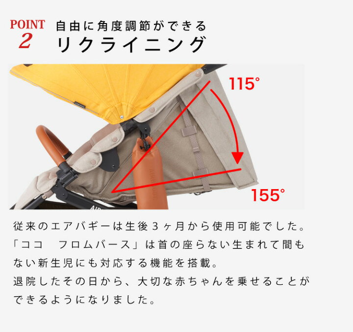 楽天市場】エアバギー ココ ブレーキ EX フロムバース 新生児から 