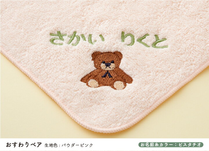 楽天市場】今治タオル 名入れ刺繍 お名前 刺繍 ハンカチ ちょうどいい 