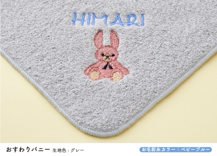 楽天市場】今治タオル 名入れ刺繍 お名前 刺繍 ハンカチ ちょうどいい  