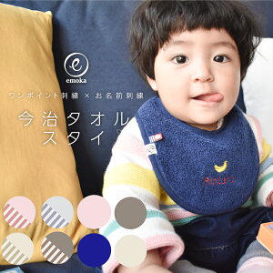 スタイ 刺繍の人気商品 通販 価格比較 価格 Com スタイ 刺繍の人気商品 通販 価格比較 価格 Com
