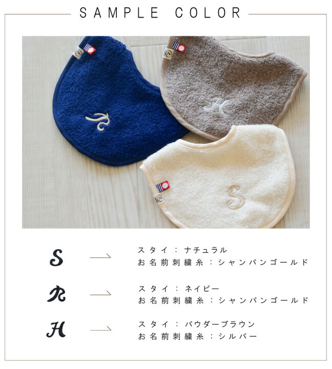楽天市場】スタイ 名入れ刺繍 イニシャル 刺繍 今治タオル ビブ 