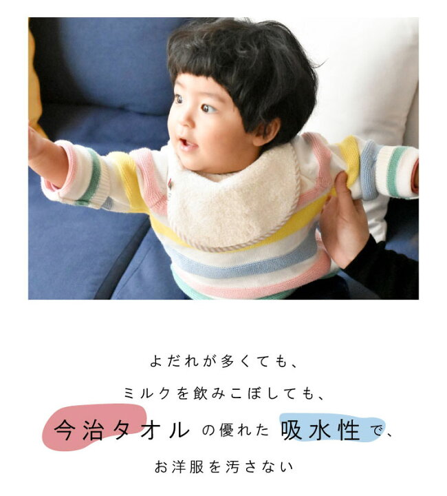 楽天市場 スタイ 今治タオル サイズ調整ができる ビブ よだれかけ 新生児から使える Emoka Litakara Baby リタカラベビー 楽天市場 スタイ 今治タオル サイズ調整ができる ビブ よだれかけ 新生児から使える Emoka Litakara Baby リタカラベビー