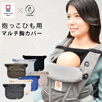 楽天市場】エルゴ マルチプルダウンカバーの通販
