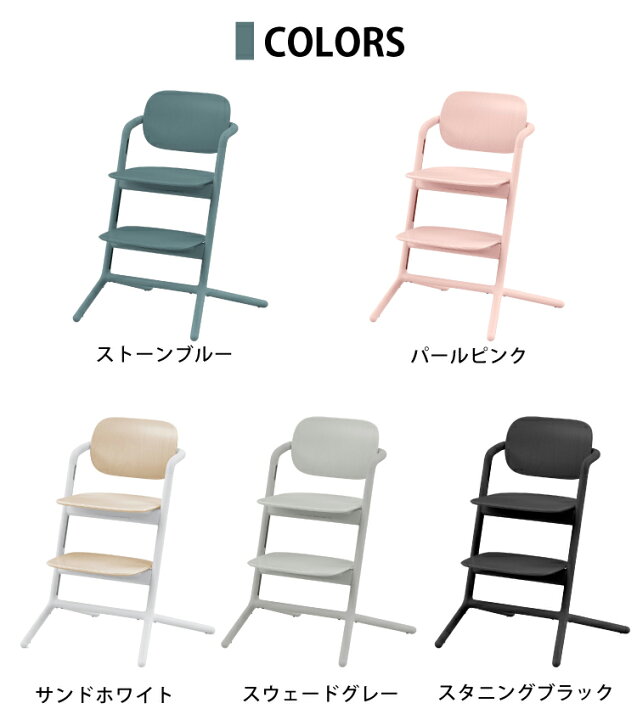 楽天市場】サイベックス レモチェア cybex LEMO CHAIR レモチェア  