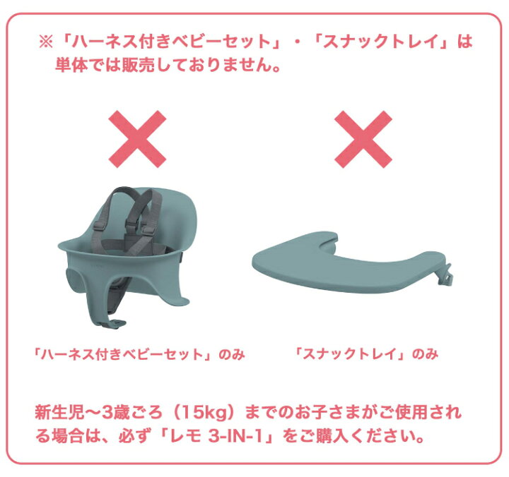楽天市場】サイベックス レモチェア cybex LEMO CHAIR レモチェア 