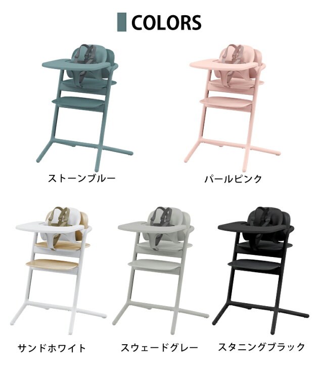 楽天市場】サイベックス レモ3-IN-1 cybex LEMO 3-IN-1 レモチェア 