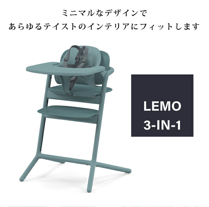 楽天市場】サイベックス レモ3-IN-1 cybex LEMO 3-IN-1 レモチェア 