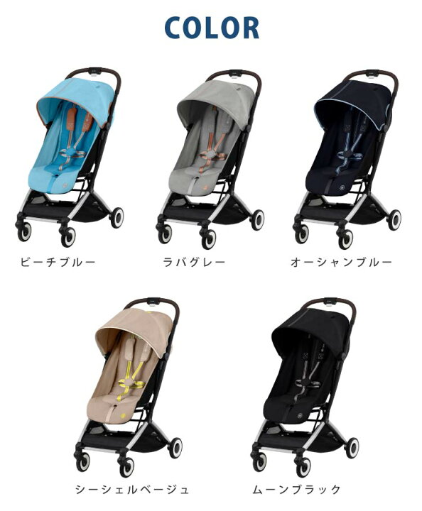 楽天市場】サイベックス オルフェオ cybex ORFEO 最新モデル 1か月 