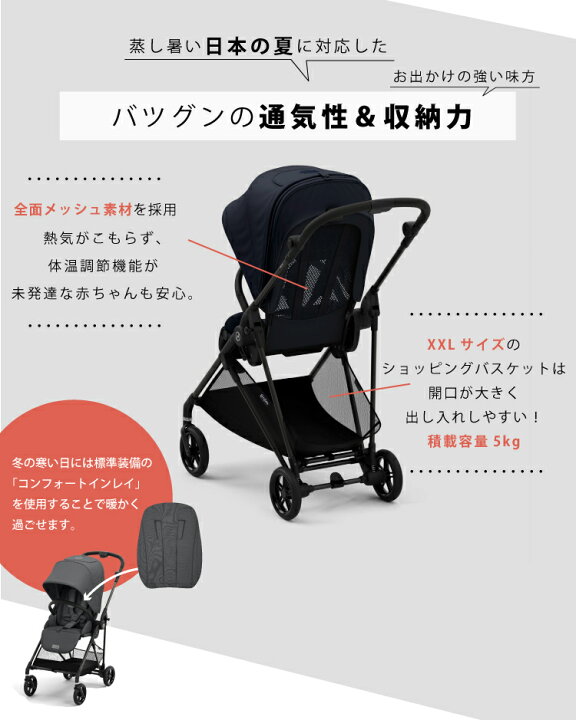 楽天市場】サイベックス メリオ カーボン 2024 ベビーカー 軽量 cybex 