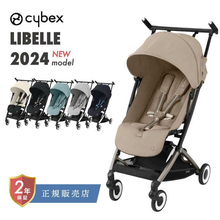 楽天市場】【SALE 15% OFF】 サイベックス リベル 2024 ベビーカー b型 
