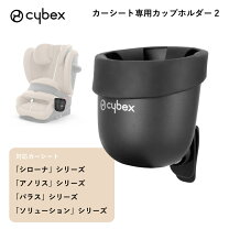 楽天市場】cybex pallas カップホルダーの通販