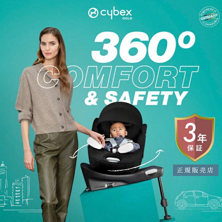 楽天市場】【15%OFF】サイベックス シローナ Gi i-Size cybex sirona 